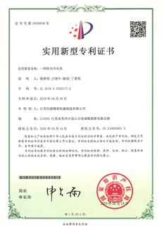 實用新型專利證書